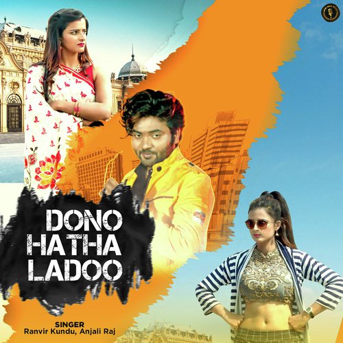Dono Hatha Ladoo - Ranvir Kundu, Anjali Raj