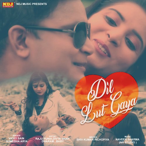 Tu Jab Se Mama Ke - Vicky Sain, Sumedha Arya