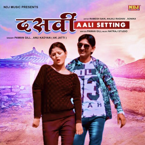 Tu Yaara Ki - Pawan Gill, Annu Kadyan