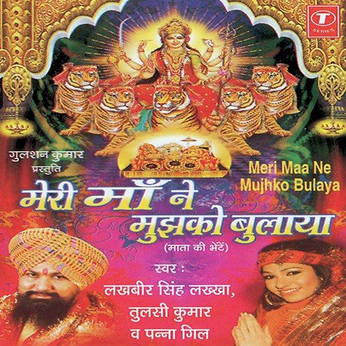 Itni Khushiyaan Maa Ne Di - Avinish Khare