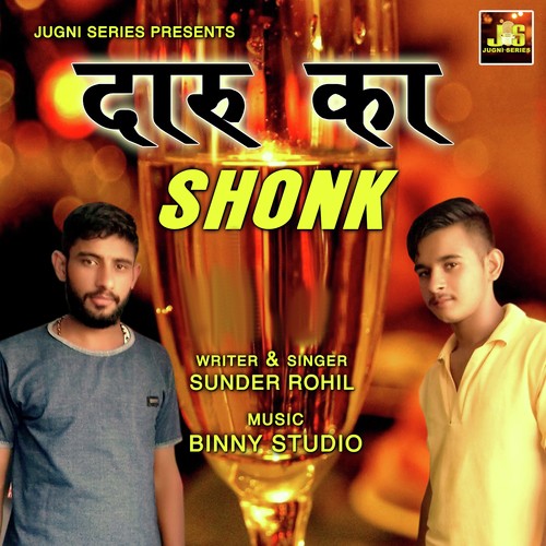 Daru Ka Shonk - Sunder Rohil