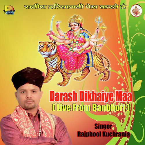 Mere Yaar Sudama Re - Rajphool Kuchrania