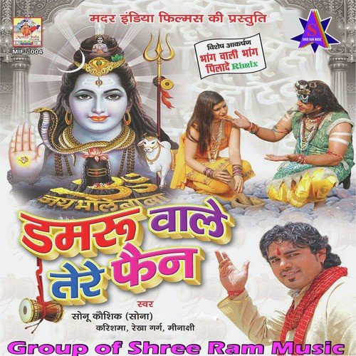 Bhang Aali Bhang Pila De - Sonu Kaushik, Meenakshi Panchal
