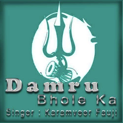 Shiv Ki Kawar Launga - Karamveer Fauji