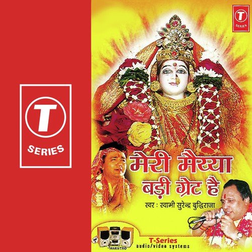 Rang Rang De Rang De Maa - Swami Surender Buddhiraja