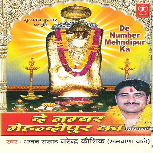 Dil Mein Shriram Basey Hain - Various Artists