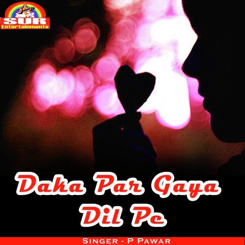 Gher Main Aajaye - P. Pawar