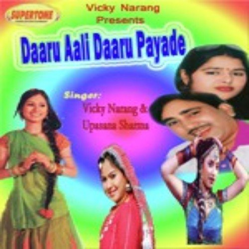 Tere Maachar Tak - Various Artists