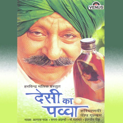 Jab Yaad Teri Aava - Various Artists