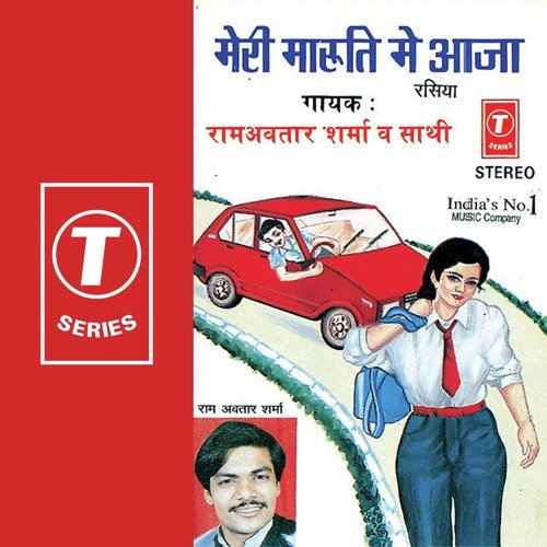 Meri Maruti Mein Aaja - Pandit Ram Avtar Sharma, Bhushan Dua