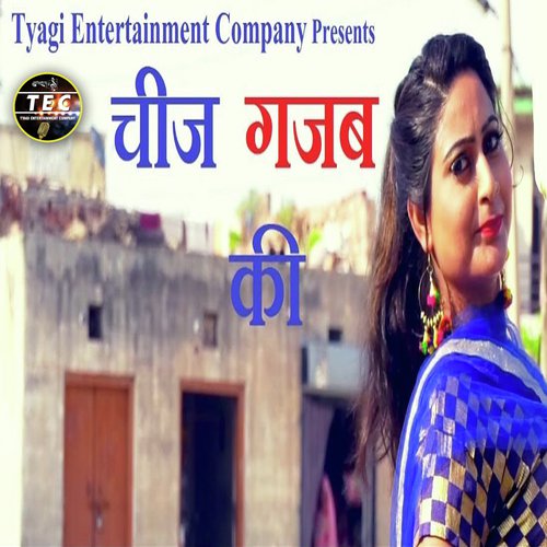 Cheez Gajab Ki - Sunil Kumar Ladania