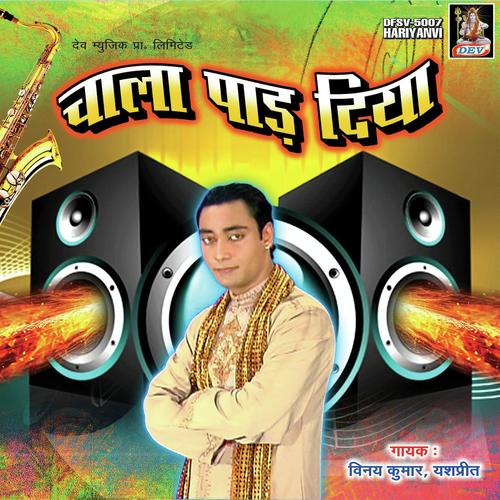 Duniya Walo - Yashpreet Kaur, Vinay Kumar, Yashpreet Kaur