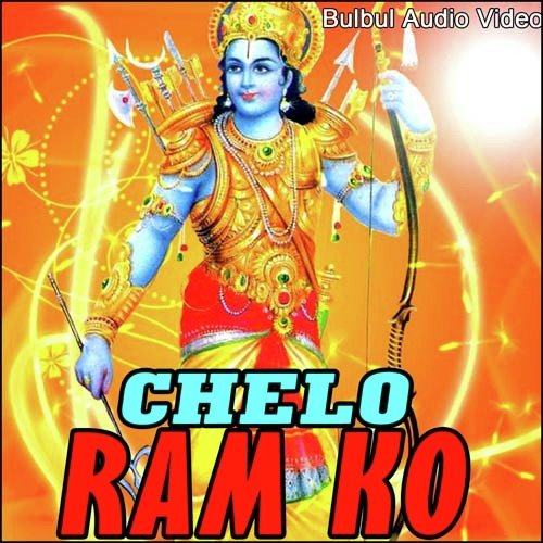 Bhaktan Ki Sun Ke - Various Artists