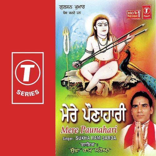 Aa Ke Jogi De Darbar - Sukha Ram Saroa, Dinesh Kumar
