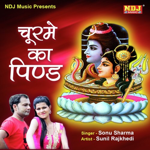 Churme Ka Pind - Sonu Sharma