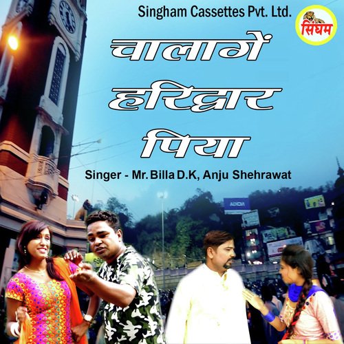 Chalange Haridwar Piya - Mr. Billa D.K., Anju Shehrawat