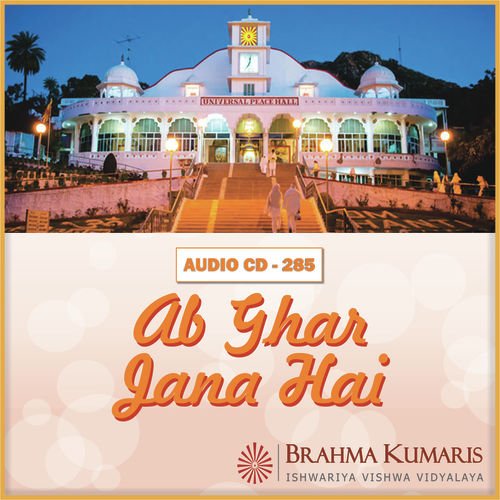 Musafir O Musafir - Brahma Kumaris