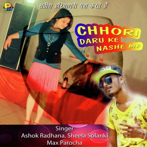Dekho Logo Chala Re - Max Parocha