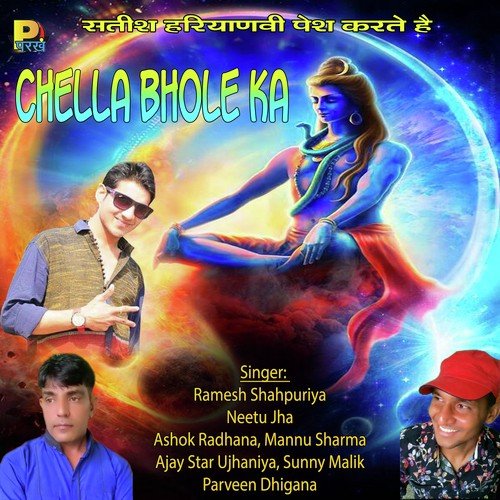 Bhola vs Gora - Ramdhan Kagsariya, Ramesh Shahpuriya