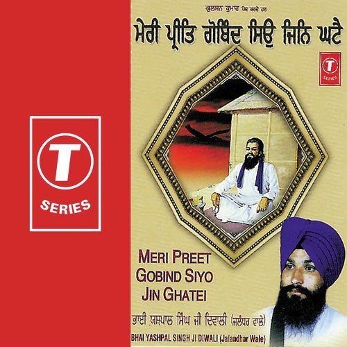 Aise Gur Ko Bal Bal Jaaiyei - Bhai Yashpal Singh Diwali