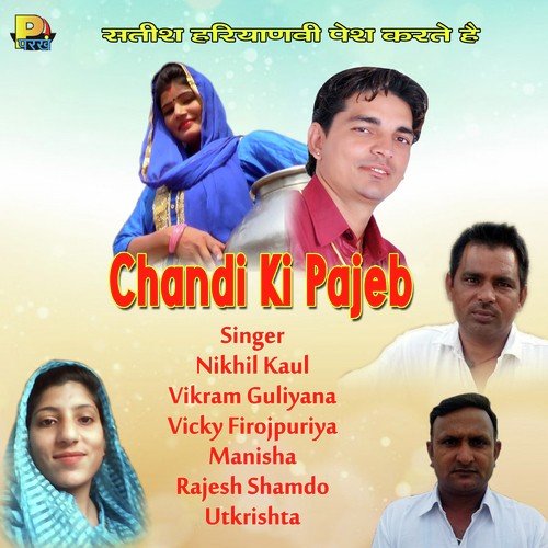 Raja Ki Chhori - 