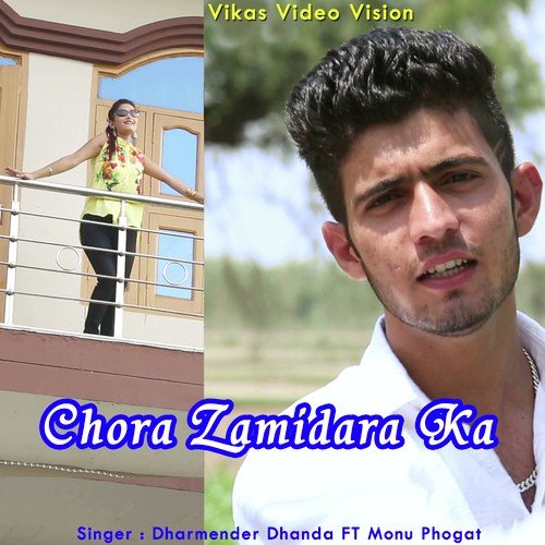 Chora Zamidara Ka (Feat. Monu Phogat) - Dharmender Dhanda, Monu Phogat