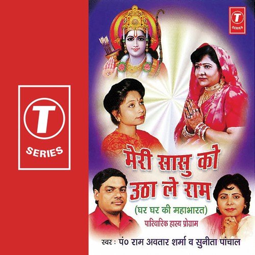 Sakhi Meri Saasul Badi Chinar - Pandit Ram Avtar Sharma, Sunita Panchal, Hansraj Behl, Party