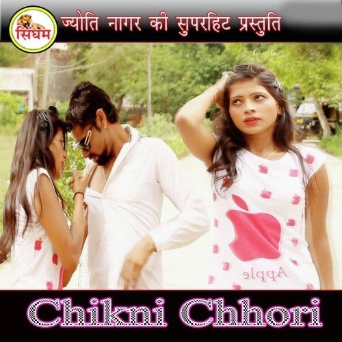 Bhittar Aanke - Various Artists