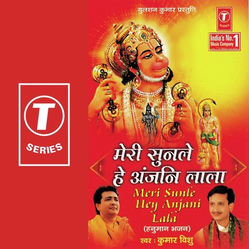 Pawan Sut Veer Bali Hanuman - Kumar Vishu, Mahesh Prabhakar