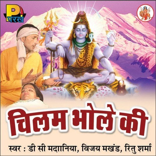 Mhari Gel Khdya Bhandari - Various Artists