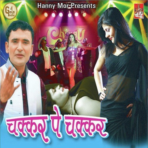 Mere Patang Ki - Various Artists
