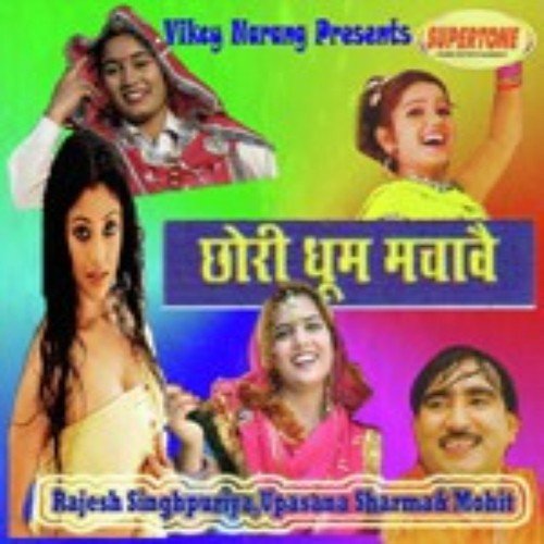 O Pani Aale Pani - Various Artists