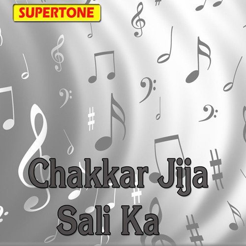 Tere Babu Ne Lathi Mere Pachhe - Various Artists