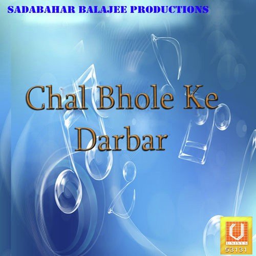 Ganga Mein Dubki Layi - Sheetal