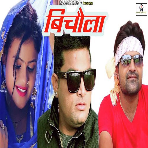 Bichola - Raju Punjabi, Seenam Khatolik