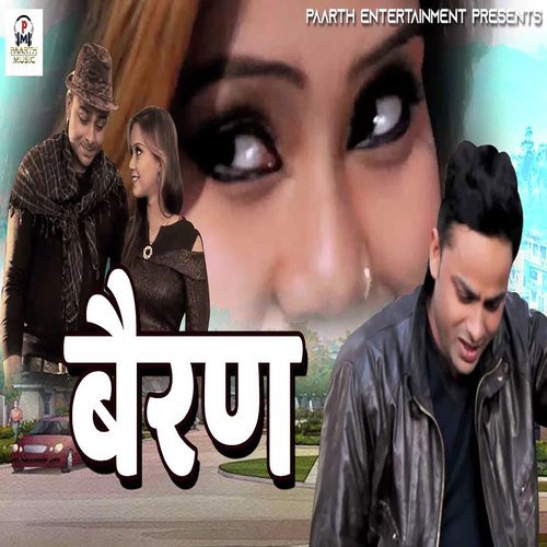 Baiaran - Tarun Panchal (TR Music), Mahi Chauhan