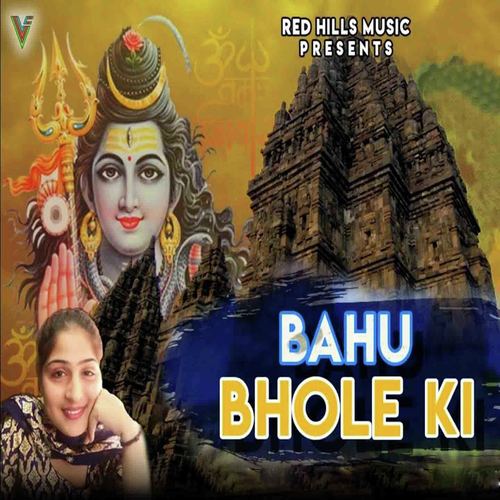 Bahu Bhole Ki - Lakhwinder Chakare, Kavita