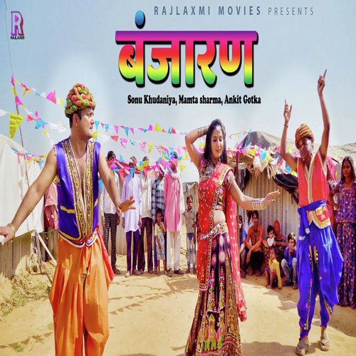 Banjaran - Sonu Khudaniya, Mamta Sharma, Ankit Gotka