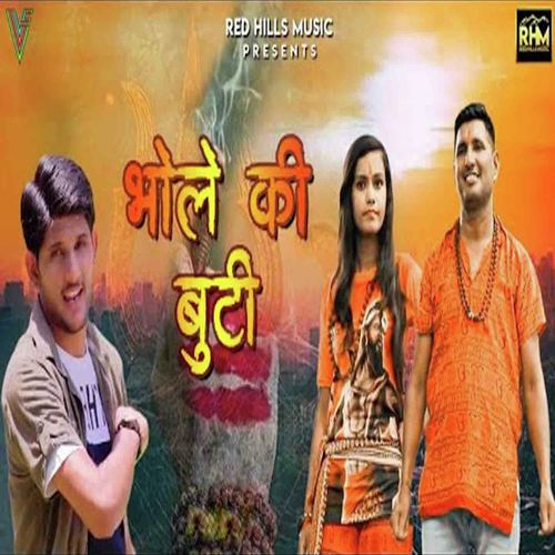 Bhole Ki Booti - Sandeep Dhamana