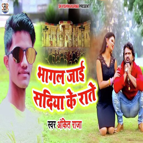 Bhagal Jaai Sadiya Ke Rate - Ankit Raja