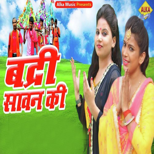 Badri Sawan Ki - Jyoti Rawat