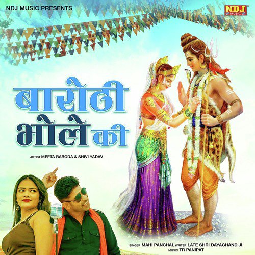 Barothi Bhole Ki - Mahi Panchal