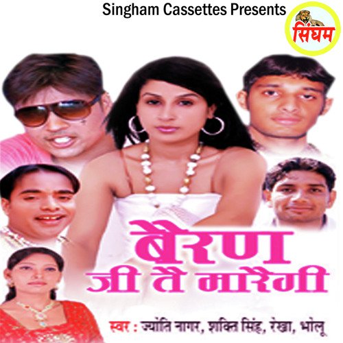 Mere Dil Me Bas Riya Se - Various Artists