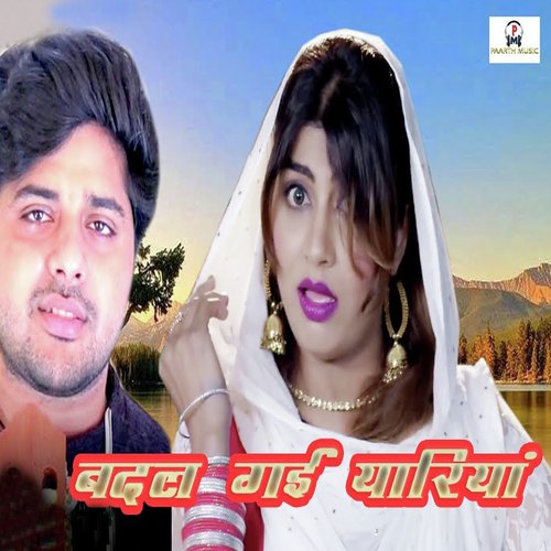 Badal Gayi Yaariyan - Tarun Panchal (TR Music)
