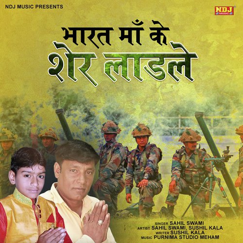 Bharat Maa Ke Sher - Sahil Swami