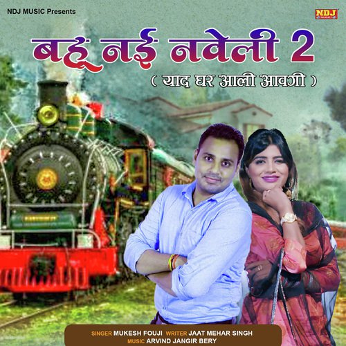 Yaad Ghar Aali Avegi - Mukesh Fouji