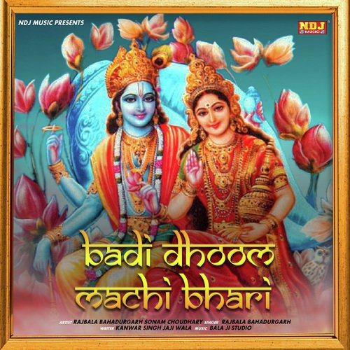Badi Dhoom Machi - Rajbala Bahadurgarh