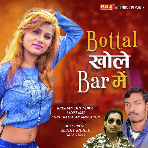 Bottal Khole Bar Me - Krishan Dhundwa, Sonu Ramayan