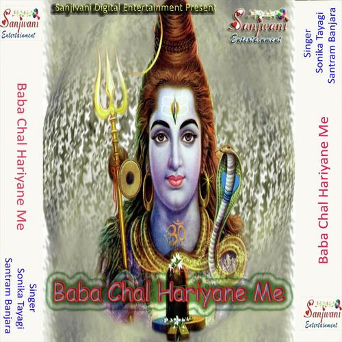 Bhole Tu Ganga Paar - Sonika Tayagi, Santram Banjara, Sonika Tayagi