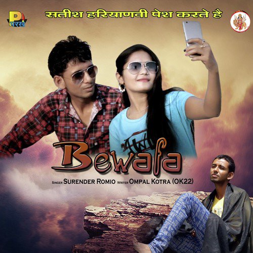 Bewafa - Surender Romio